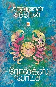 New Horizon Media Pvt. Ltd. ரோலக்ஸ் வாட்ச் / Rolex Watch - Amazon.ae Price Tracker